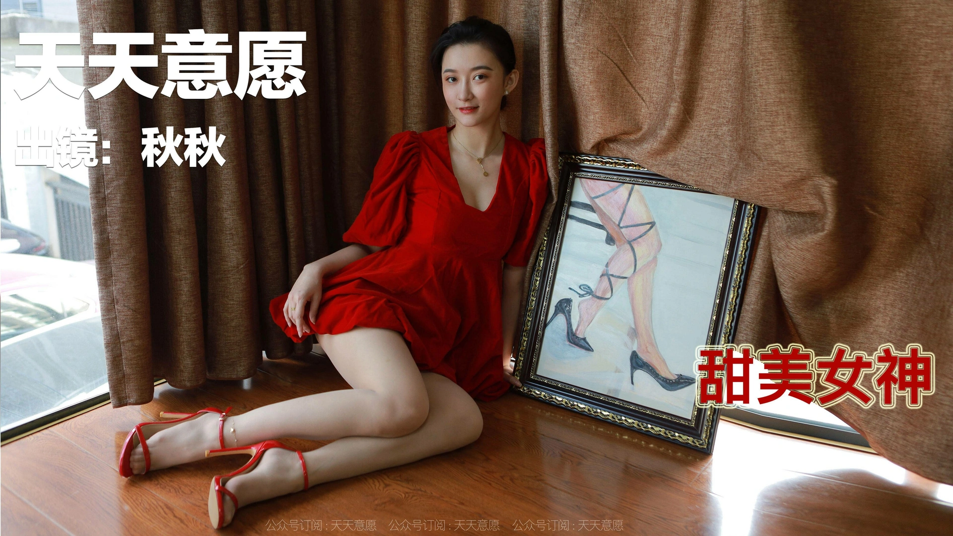[IESS异思趣向] 2022.02.10 丝享家1001:秋秋《跨年夜性感红裙》 1